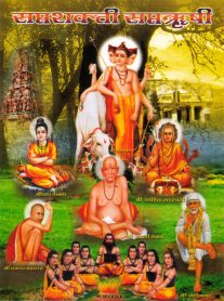 Shri Guru Dattareya Sapta Shakti Sapta Rushi Shri Guru Dattareya Sapta Shakti Sapta Rushi